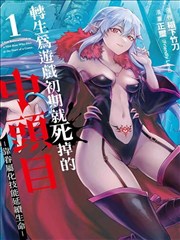 山手线黄昏 日剧在线观看封面